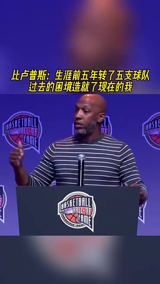 楊瀚森主教練比盧普斯生涯前五年輾轉五支球隊 造就了現(xiàn)在的我