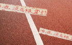 河南賽前，海港中超領先，客場不敗，零封無果！