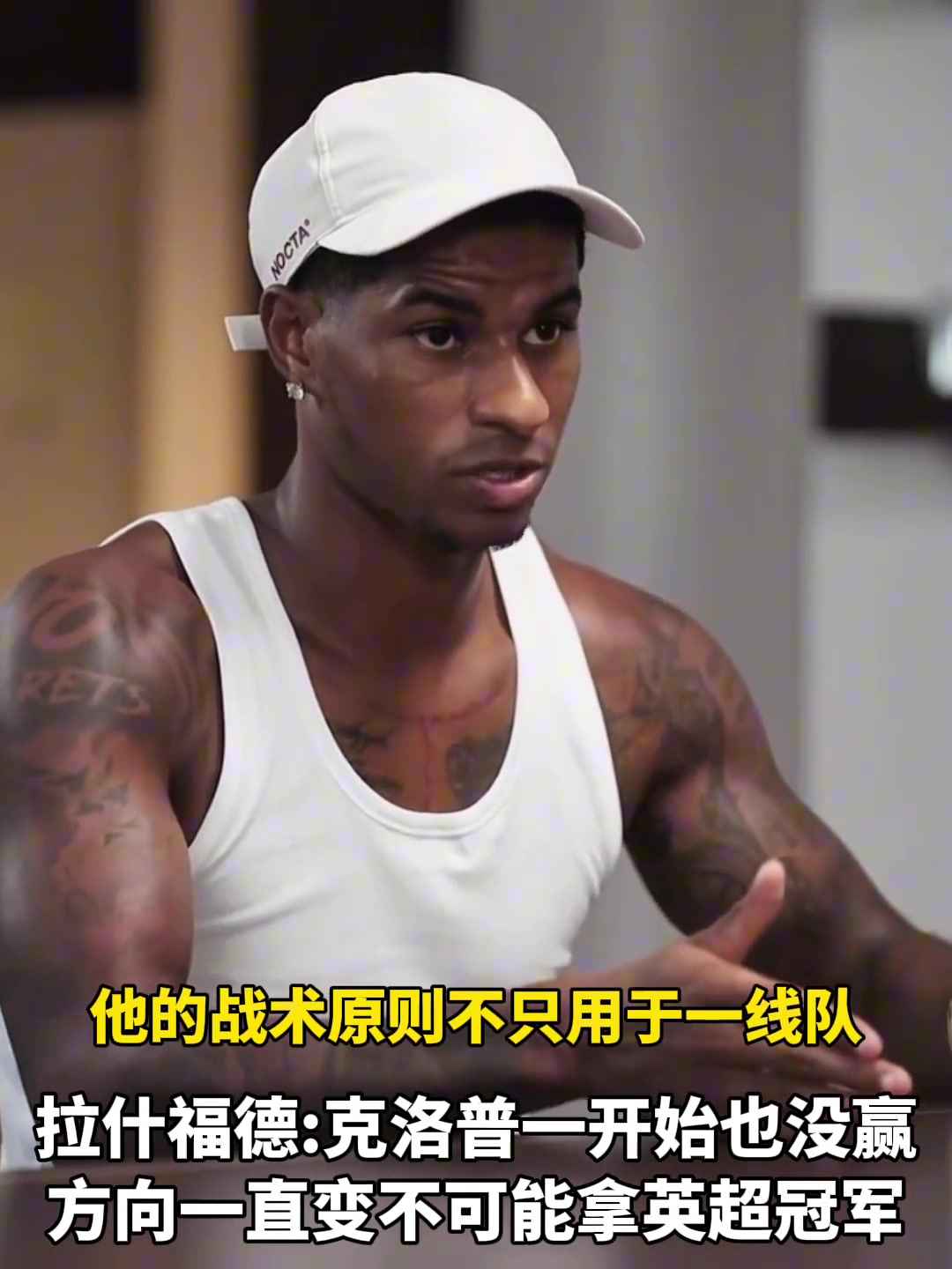 拉什福德曼聯(lián)總是改變方向就別指望奪冠克洛普一開(kāi)始也沒(méi)贏