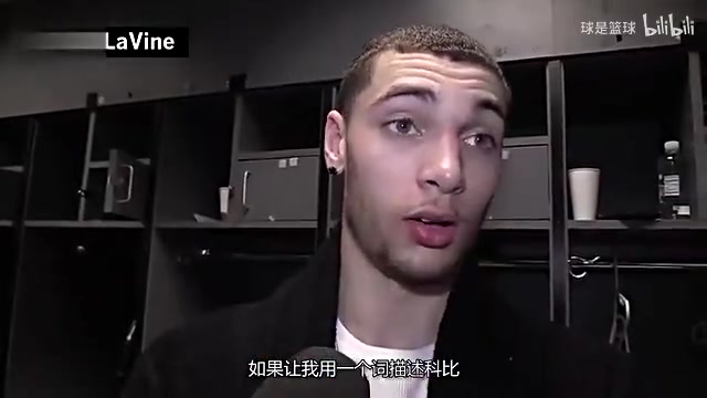 經(jīng)典視頻一個(gè)詞評價(jià)科比當(dāng)年一眾球星們是怎么評價(jià)的