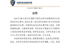 玉昆誤打名字，罰款十萬(wàn)，迅速更正。