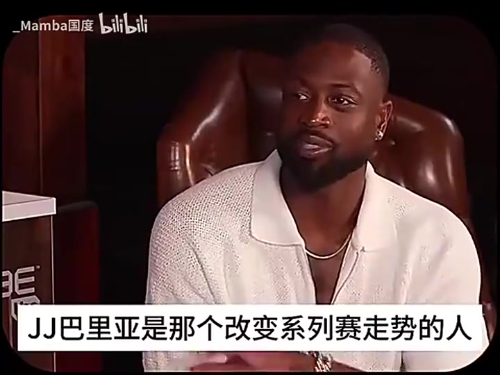 韋德再談11年總決賽我們真的拿巴里亞沒辦法他應該是MVP