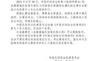 3人行拘，足協(xié)通報：蓉城球迷投擲水杯并沖突，批評處理。