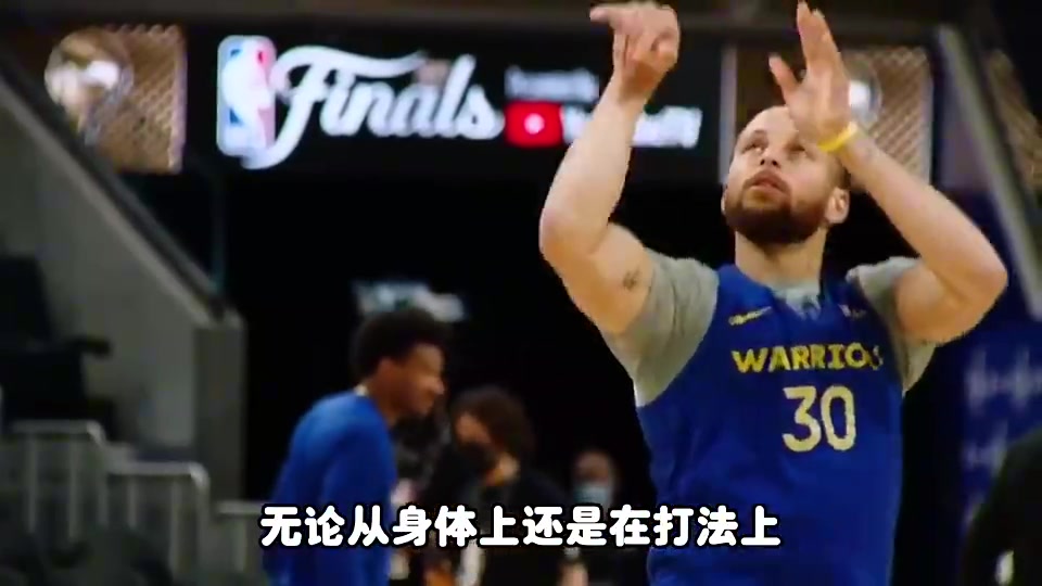 楊毅庫(kù)里是有史以來最被低估的超巨對(duì)手看他矮小就都想干他