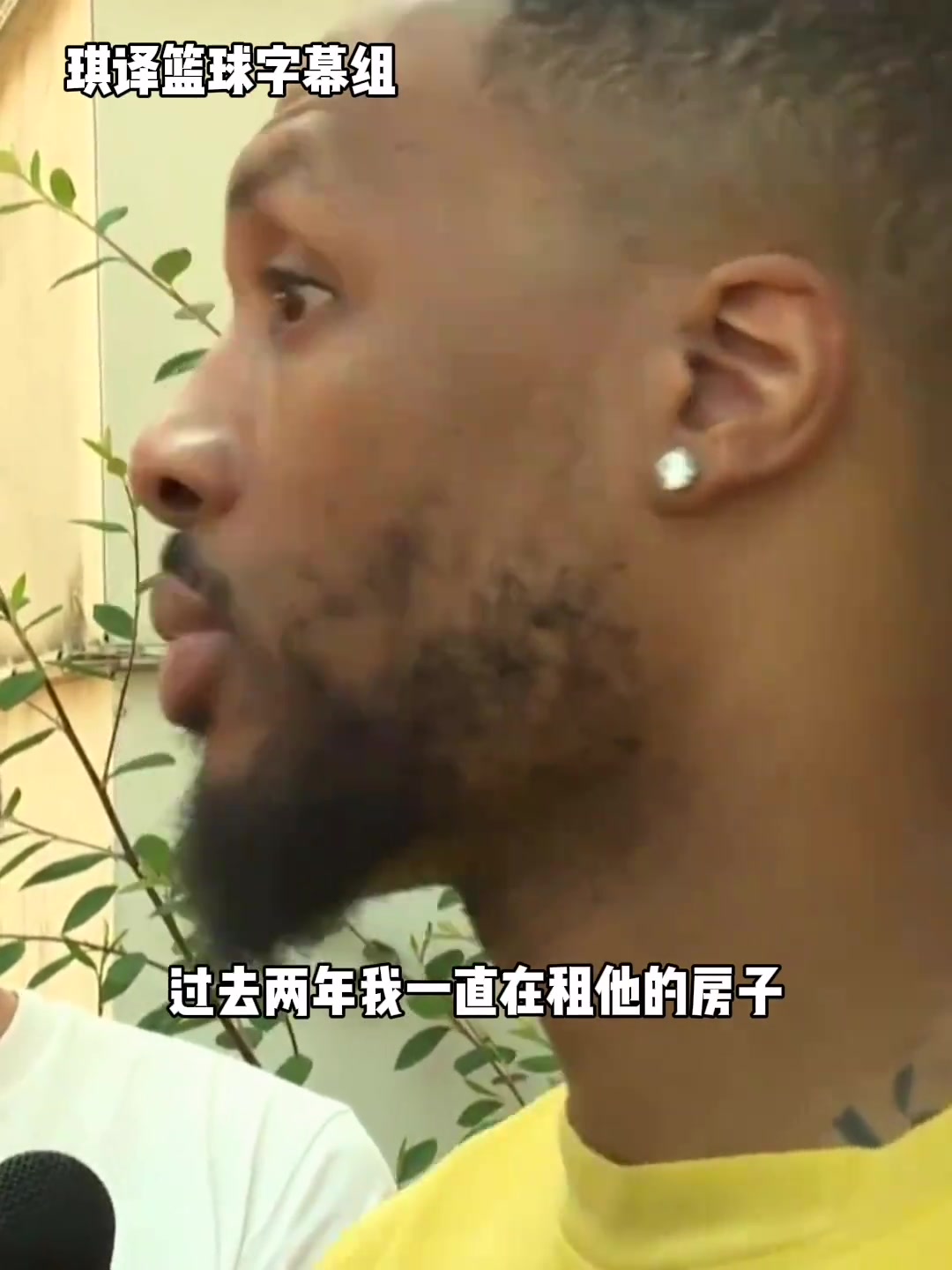 利拉德在雄鹿租了兩年霍勒迪的房子他家的無線網太差了