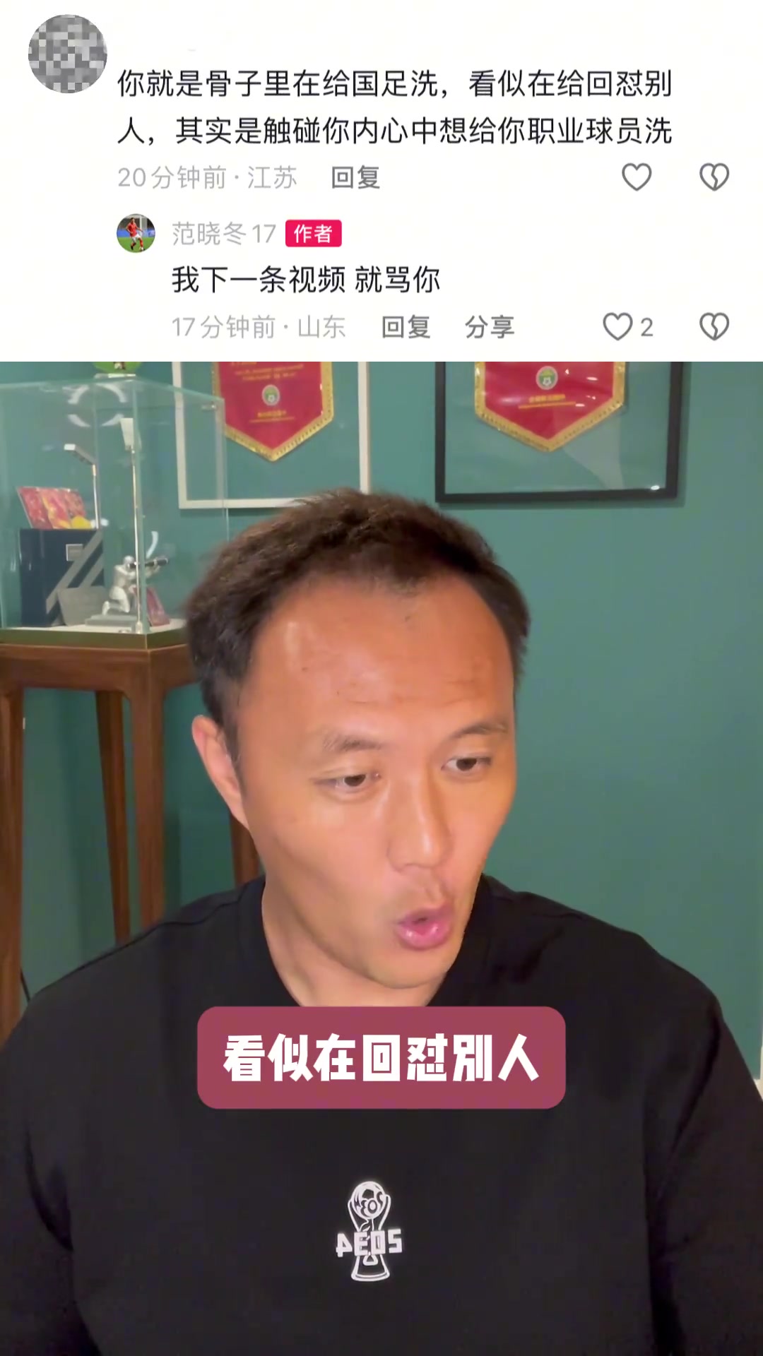 范曉冬怒批有些所謂愛(ài)國(guó)的球迷還配不上中國(guó)足球