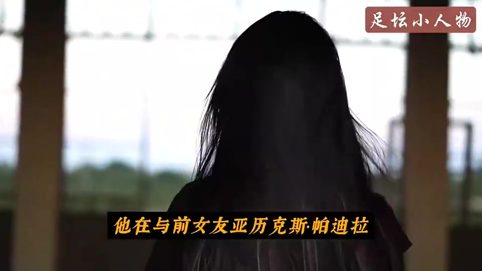 亞馬爾當(dāng)時(shí)是如何報(bào)復(fù)被女友綠的一天就找到下個(gè)女朋友