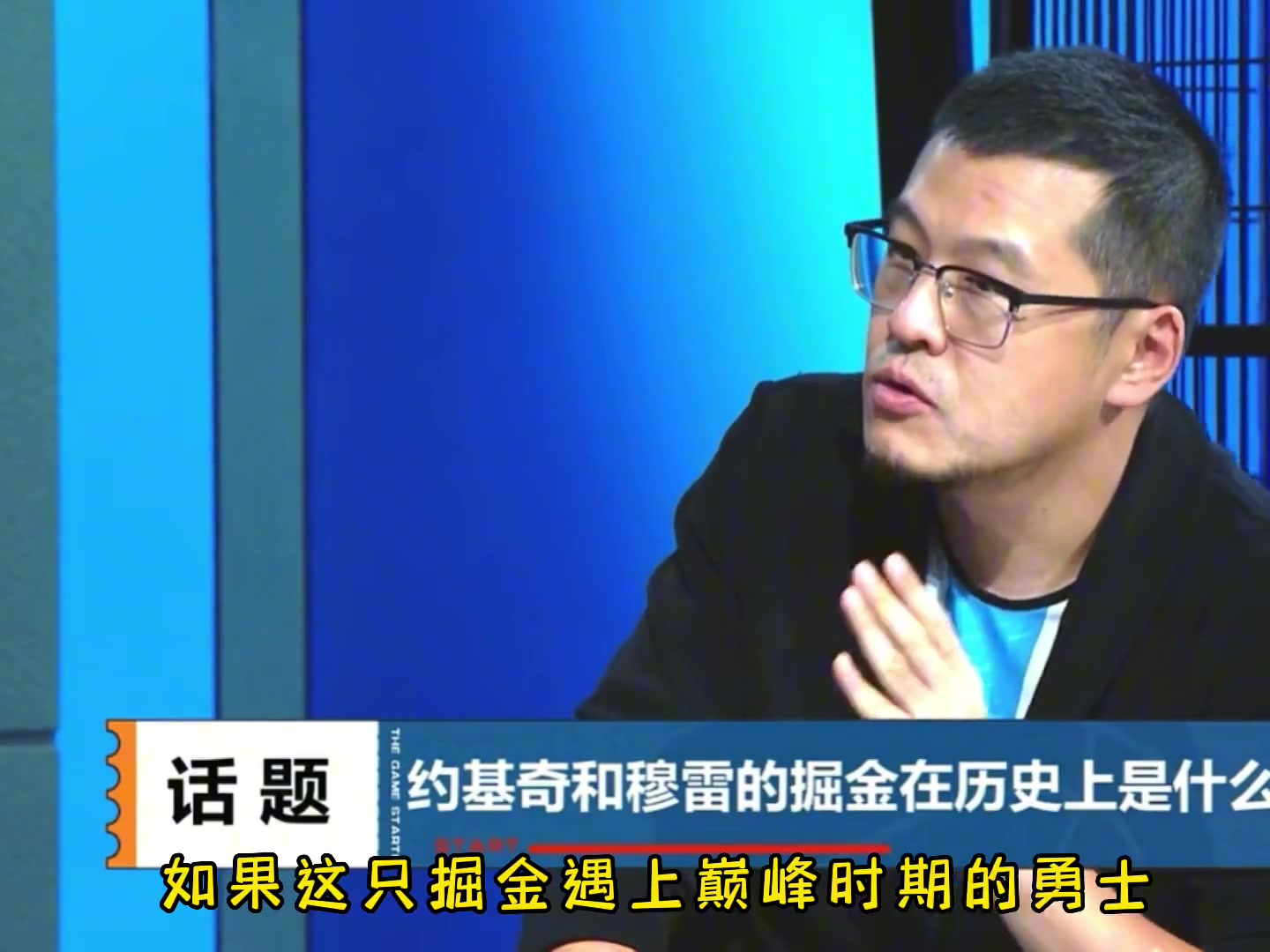 楊毅今年掘金未必打得過(guò)巔峰勇士或去年勇士還有20年湖人