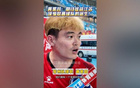 蘇媒：黃紫昌蘇超熱捧，非商業(yè)，為熱愛與歸屬