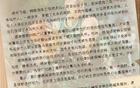 曾繁日致謝同曦男籃，獲自由球員身份