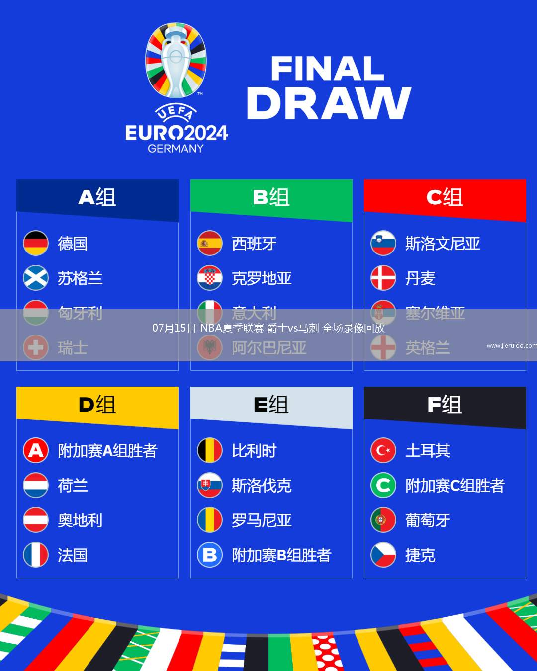 07月15日 NBA夏季聯(lián)賽 爵士vs馬刺 全場錄像回放 07月15日 NBA夏季聯(lián)賽 爵士vs馬刺 全場錄像回放