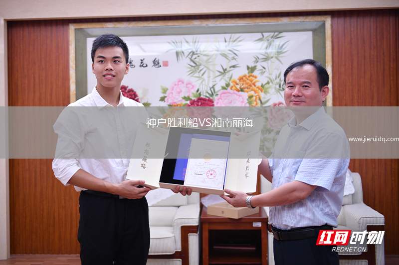 神戶勝利船VS湘南麗海