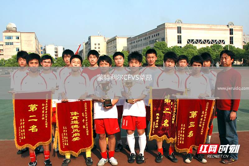 蒙特利爾CFVS萊昂