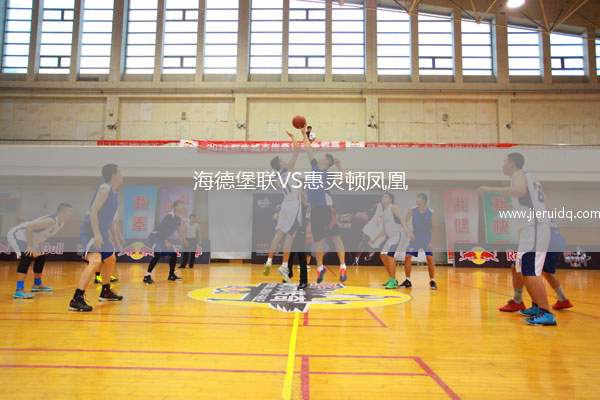 海德堡聯(lián)VS惠靈頓鳳凰