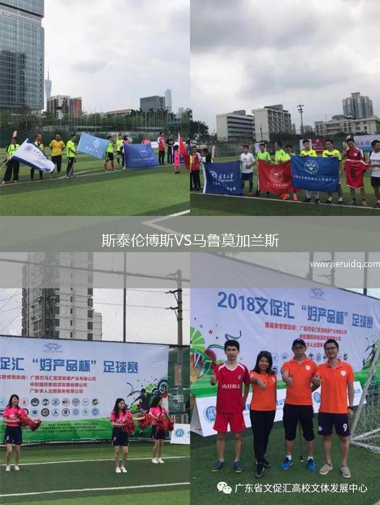 斯泰倫博斯VS馬魯莫加蘭斯