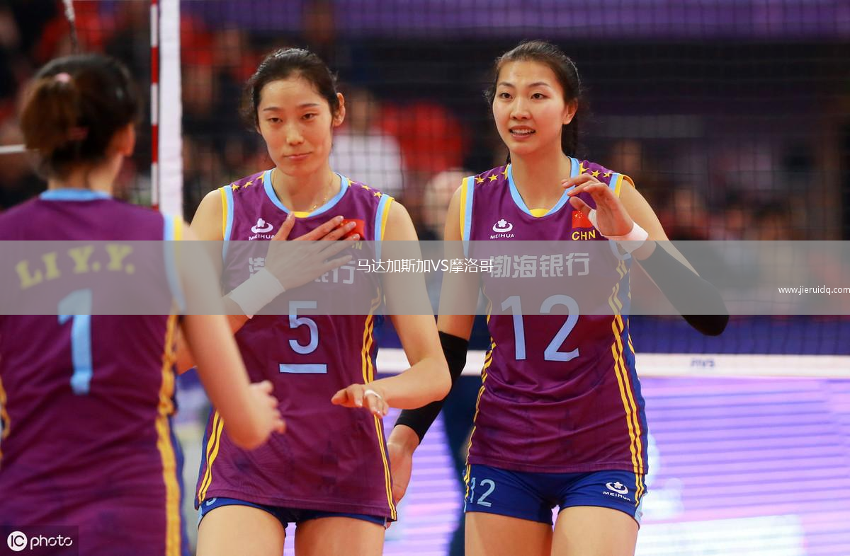 馬達加斯加VS摩洛哥